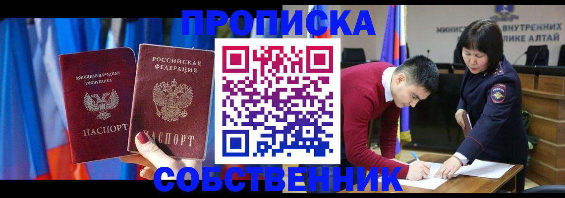 временная регистрация собственник в Карабулаке