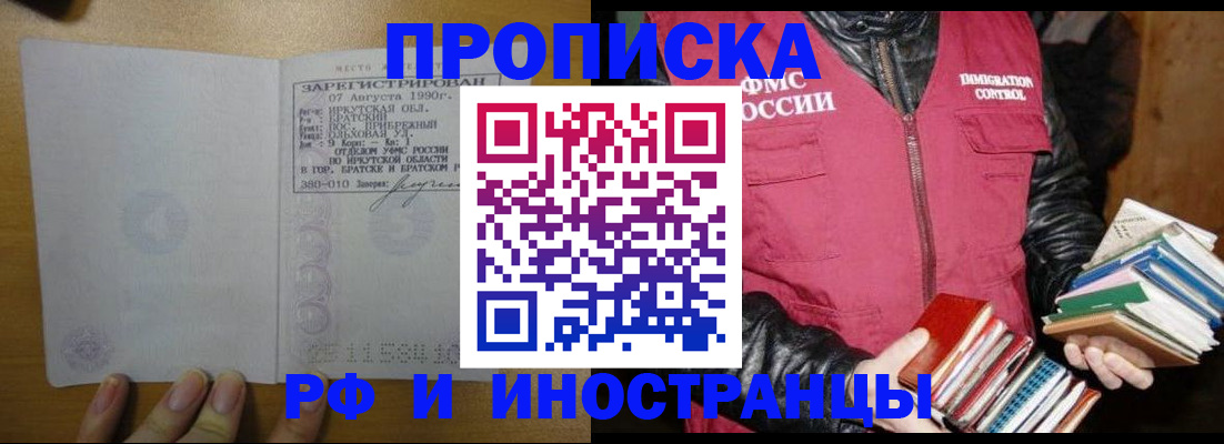 прописка гарантия в Карабулаке