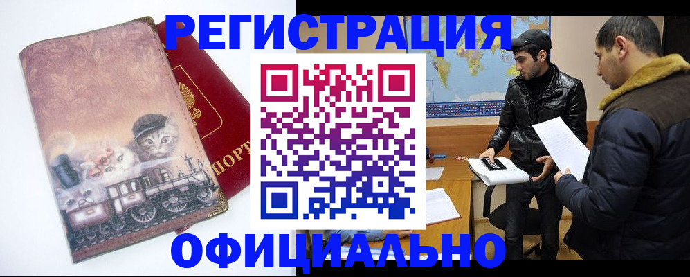 временная регистрация для школы в Карабулаке