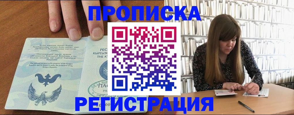 временная регистрация недорого в Карабулаке